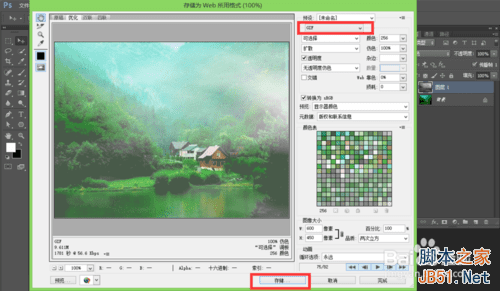 Photoshop怎么制作出云雾飘飘的仙境效果gif动态图片