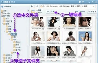 美图看看的穿透文件夹功能怎么用?