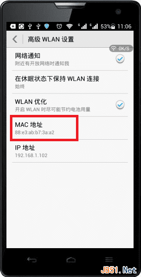 如何用安卓,苹果手机查看本机的MAC地址?