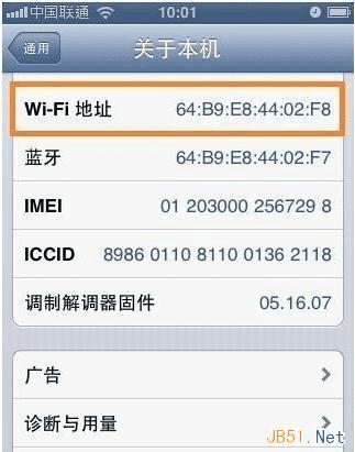 如何用安卓,苹果手机查看本机的MAC地址?