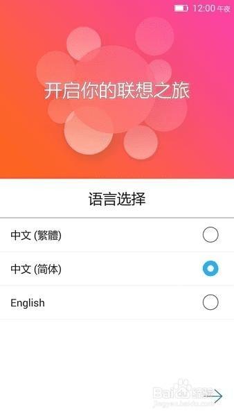 如何给联想P780手机进行刷机?