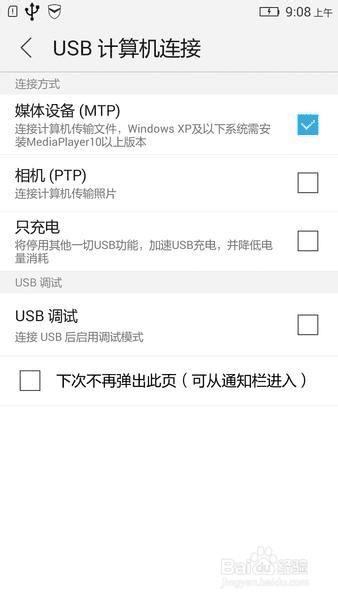 如何给联想P780手机进行刷机?