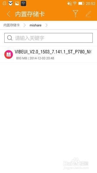 如何给联想P780手机进行刷机?