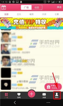 在PP通话语音中更改通话时间段的技巧