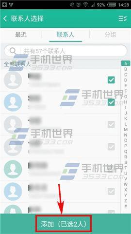 在通讯录中添加和隐藏联系人的方法