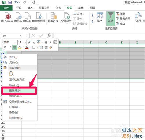 如何删除Excel表格中的空白行?