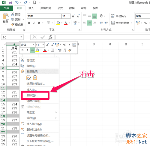 如何删除Excel表格中的空白行?