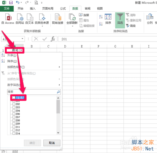 如何删除Excel表格中的空白行?