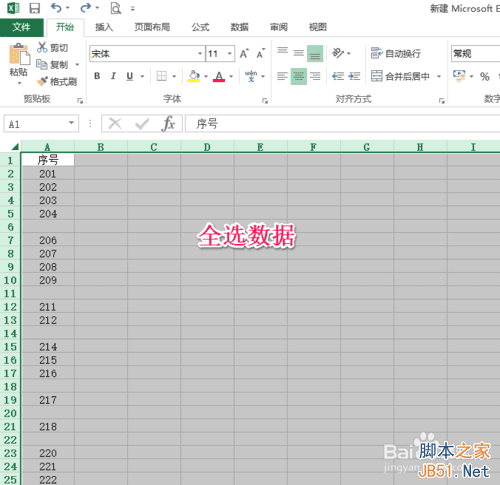 如何删除Excel表格中的空白行?
