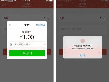 如何在微信中设置指纹支付?