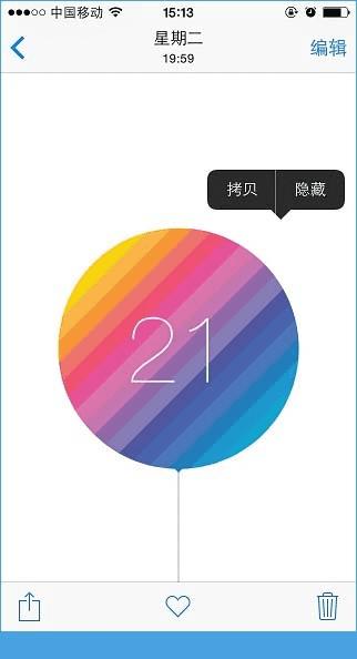 运用ios8隐藏照片及全程语音的小途径