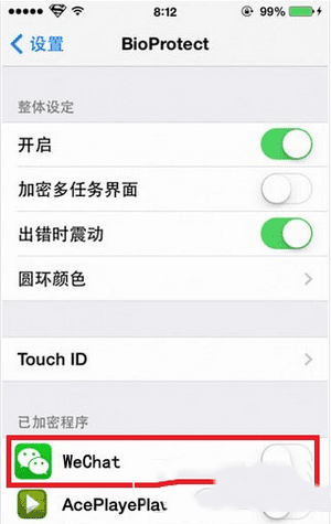 在iphone6微信中设置指纹解锁的步骤