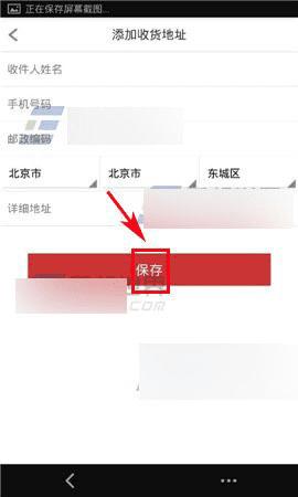 如何在手机洋码头里添加收货地址?