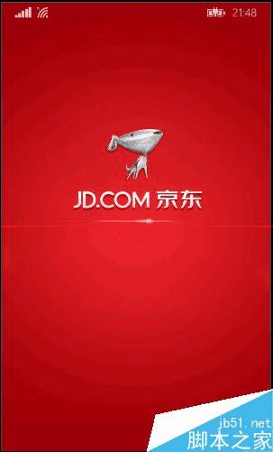 在京东商城APP中使用摇一摇的教程