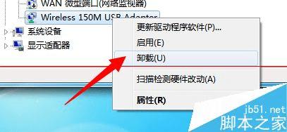 处理电脑本地连接出错的方法