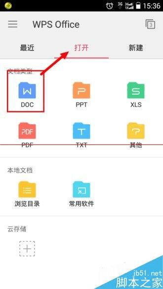 手机也能设置WPS的A4纸和重命名啦!