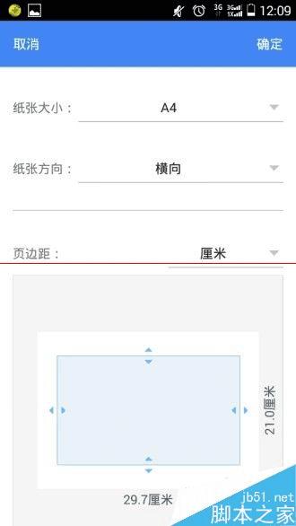 手机也能设置WPS的A4纸和重命名啦!