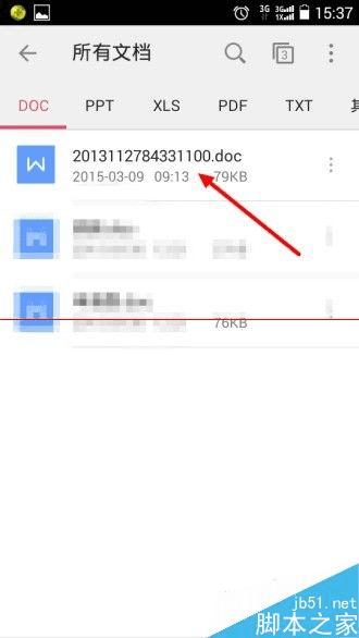 手机也能设置WPS的A4纸和重命名啦!