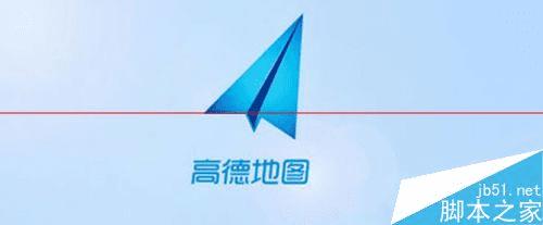 用高德地图手机版修改存储路径的方法步骤 _ 