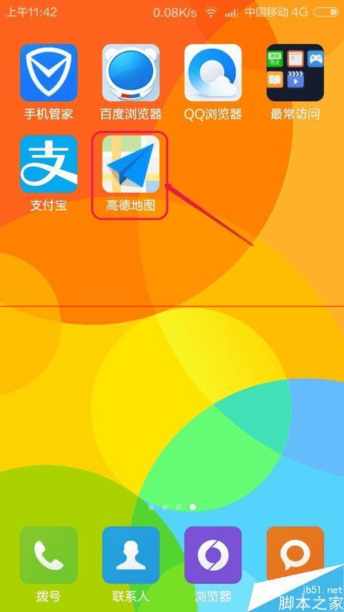 �øߵµ�ͼ�ֻ����޸Ĵ洢·���ķ�������