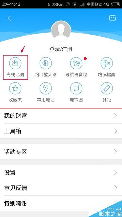 �øߵµ�ͼ�ֻ����޸Ĵ洢·���ķ�������