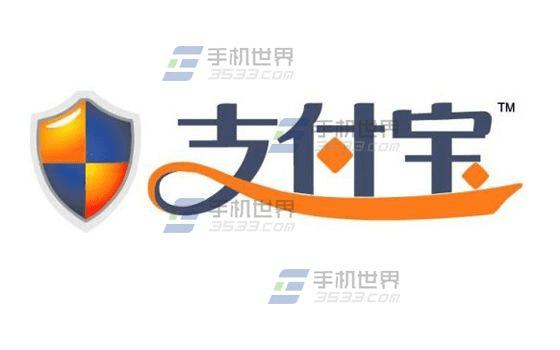 使用支付宝进行掌纹支付的步骤