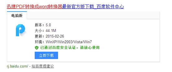 将excel转化成pdf的方法