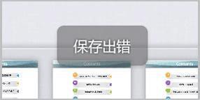 wps手机版无法保存的原因是什么?修复的方法有哪些?