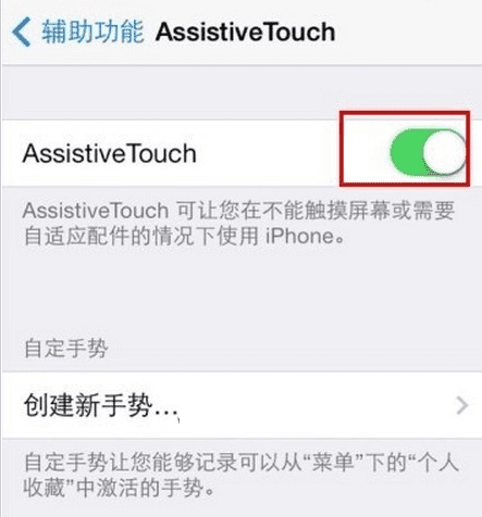 如何用苹果iphones6截屏?