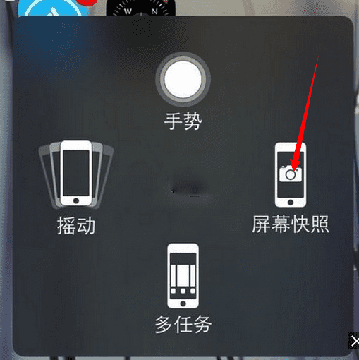 如何用苹果iphones6截屏?