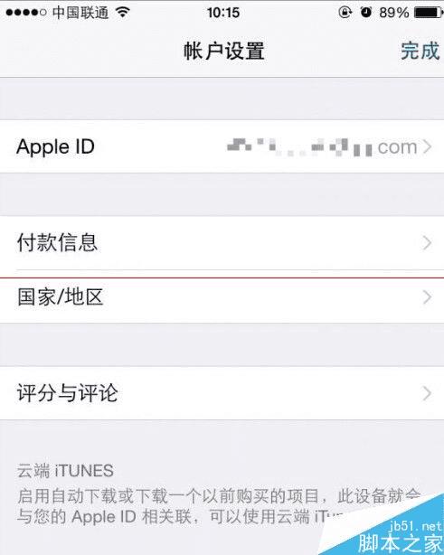 国内用户体验Apple music的方法有哪些?