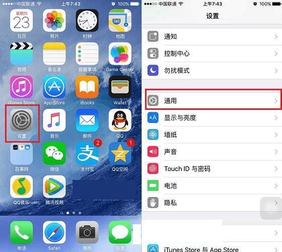 如何给ios9公测版beta2?