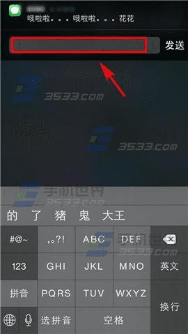 �����iphone6��֪ͨ����ֱ�ӻظ����ŷ�����