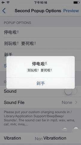 更改iphone手机的电量提示音的方法步骤
