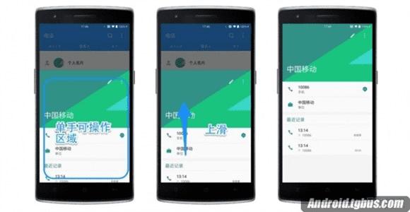 一加手机2的新特性和操作的技巧有哪些?