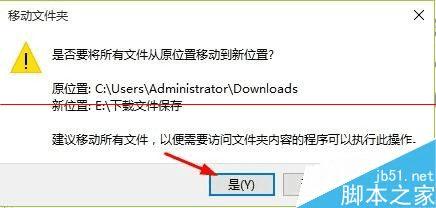 win10 Edge浏览器如何更改下载文件?