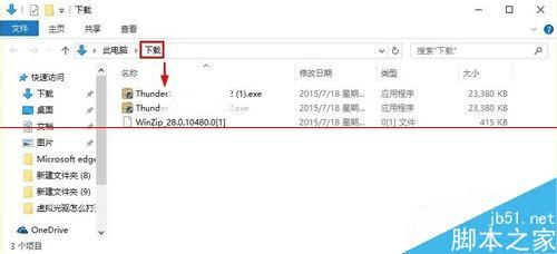 win10 Edge浏览器如何更改下载文件?
