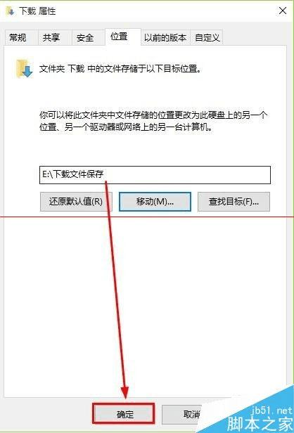 win10 Edge浏览器如何更改下载文件?