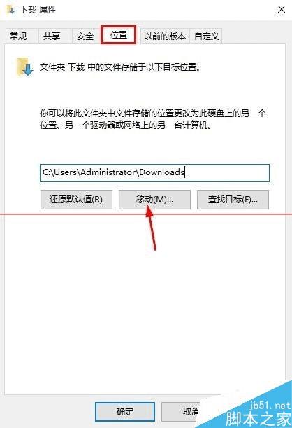 win10 Edge浏览器如何更改下载文件?