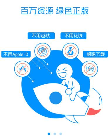 怎么解决苹果iOS9无法打开爱思助手的情况?