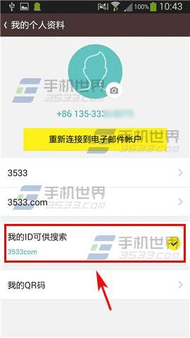 ʹKakaoTalkʱιرͨIDѵң