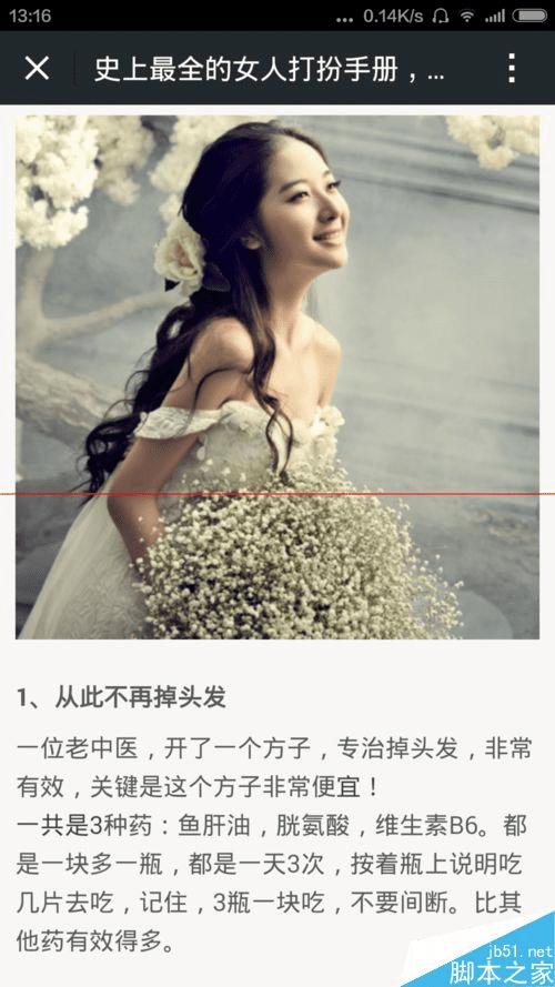 用微信公众号转发微信内容的技巧