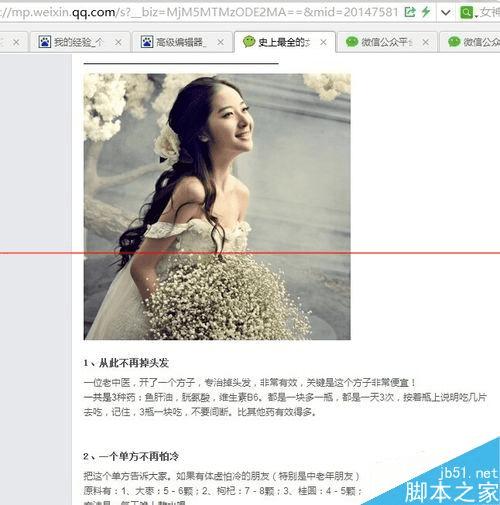 用微信公众号转发微信内容的技巧