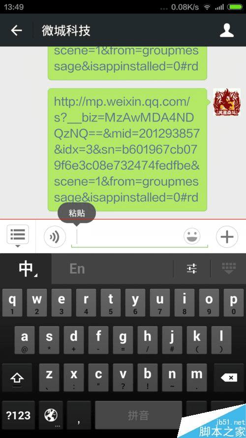 用微信公众号转发微信内容的技巧