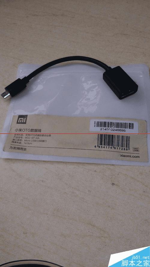 用U盘扩展小米手机存储容量的办法