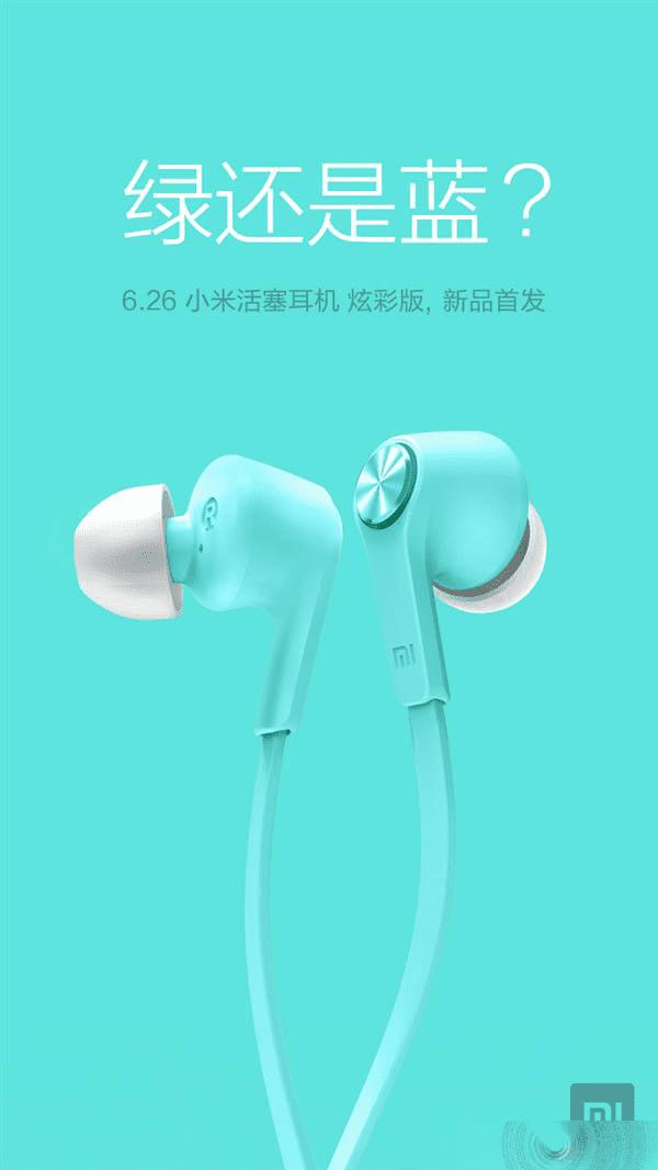 又有新品要发布,新小米耳机到底是什么颜色?