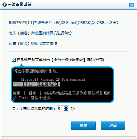 如何使用小白一键重装系统工具 v6.0.0?