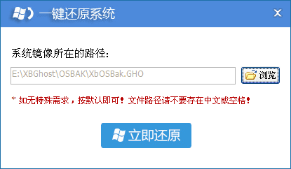 如何使用小白一键重装系统工具 v6.0.0?