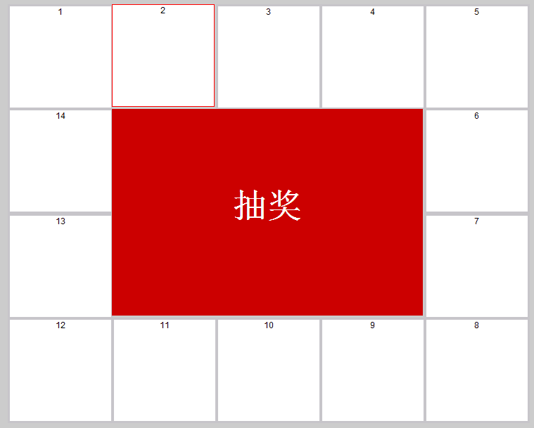 JS转动随机数抽奖的实例分享