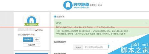 国内登陆YouTube视频网站的操作方法